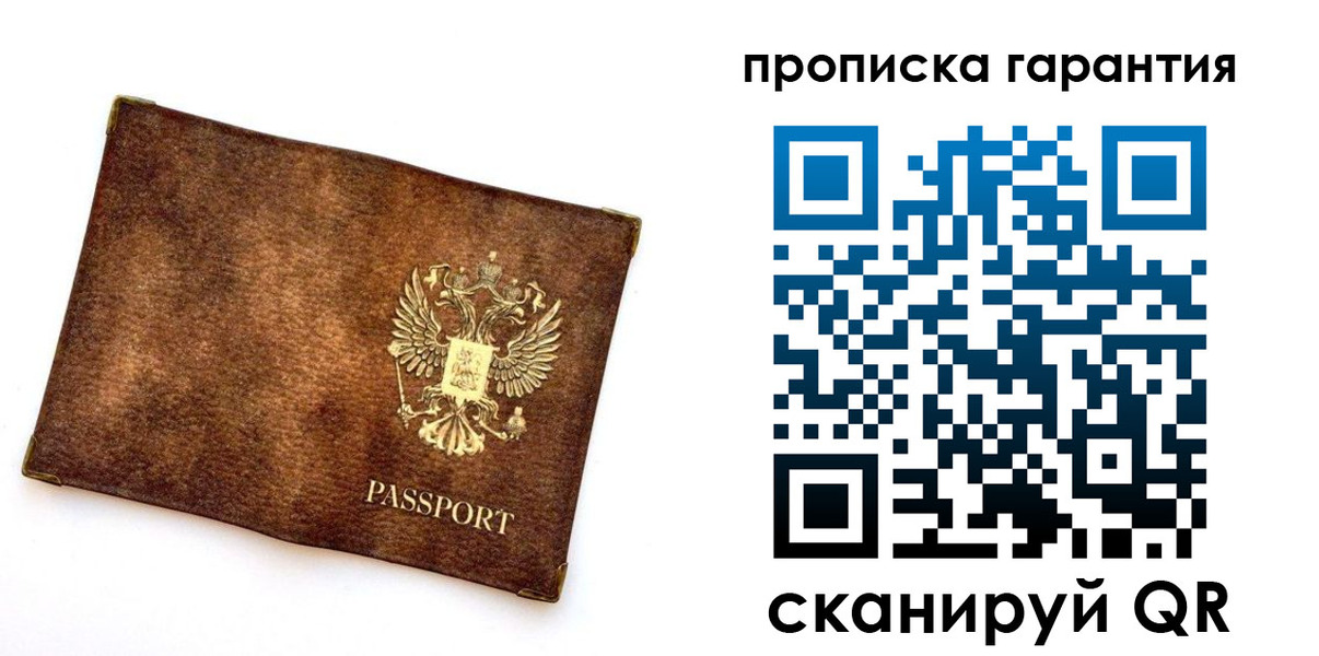прописка иностранных граждан в Сатке
