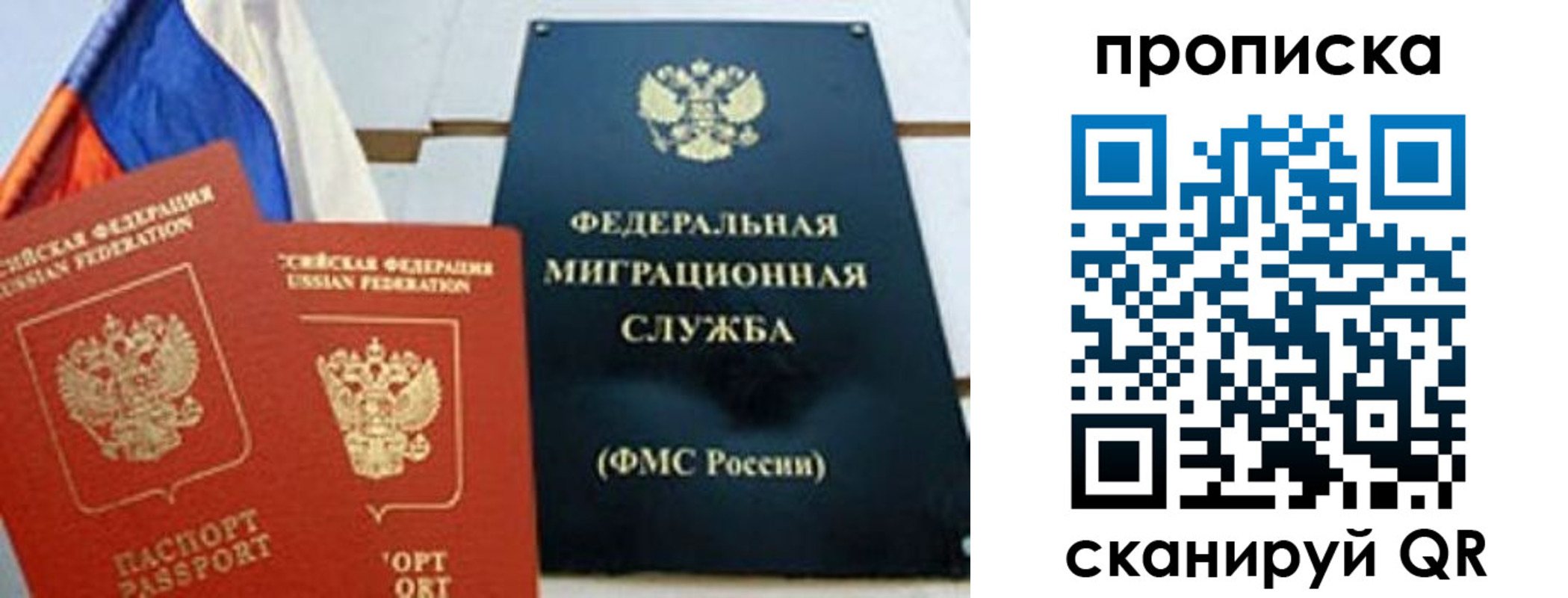 где прописаться в Сатке