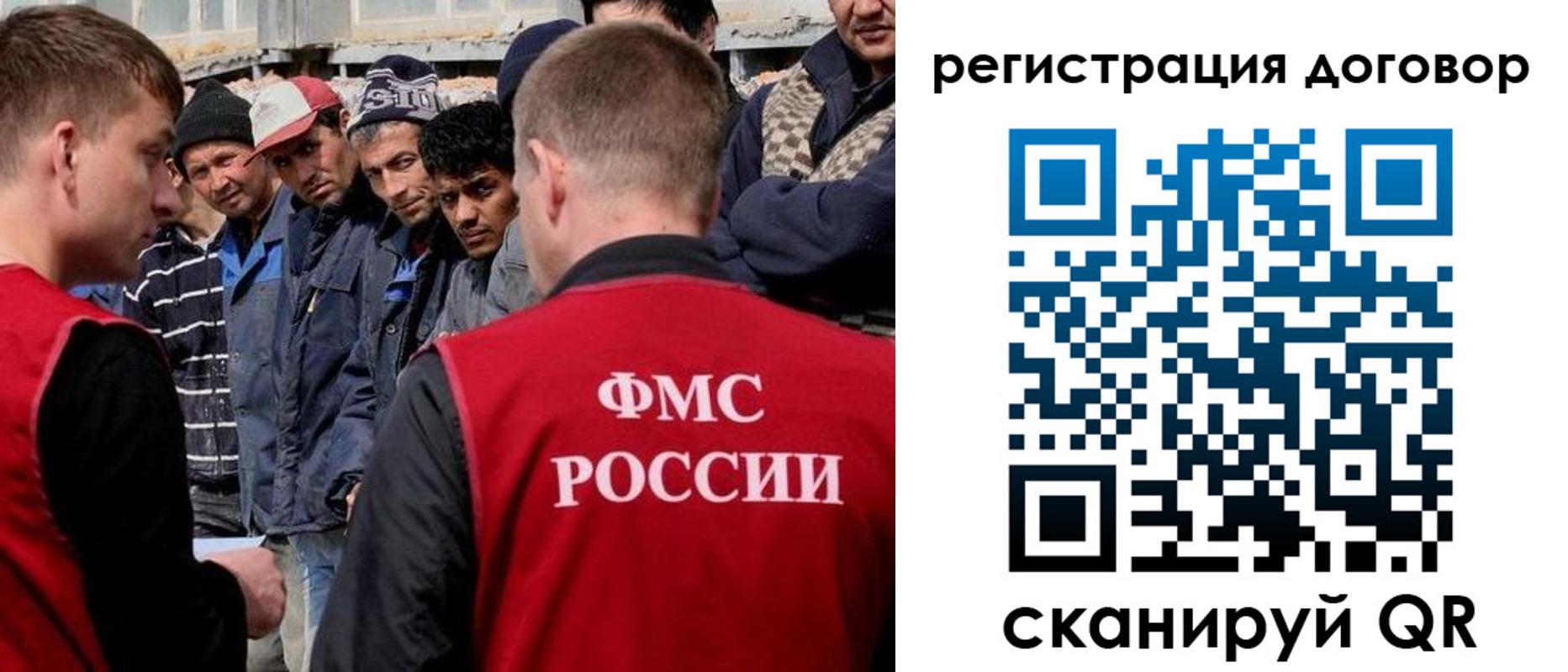 миграционный учет в Сатке