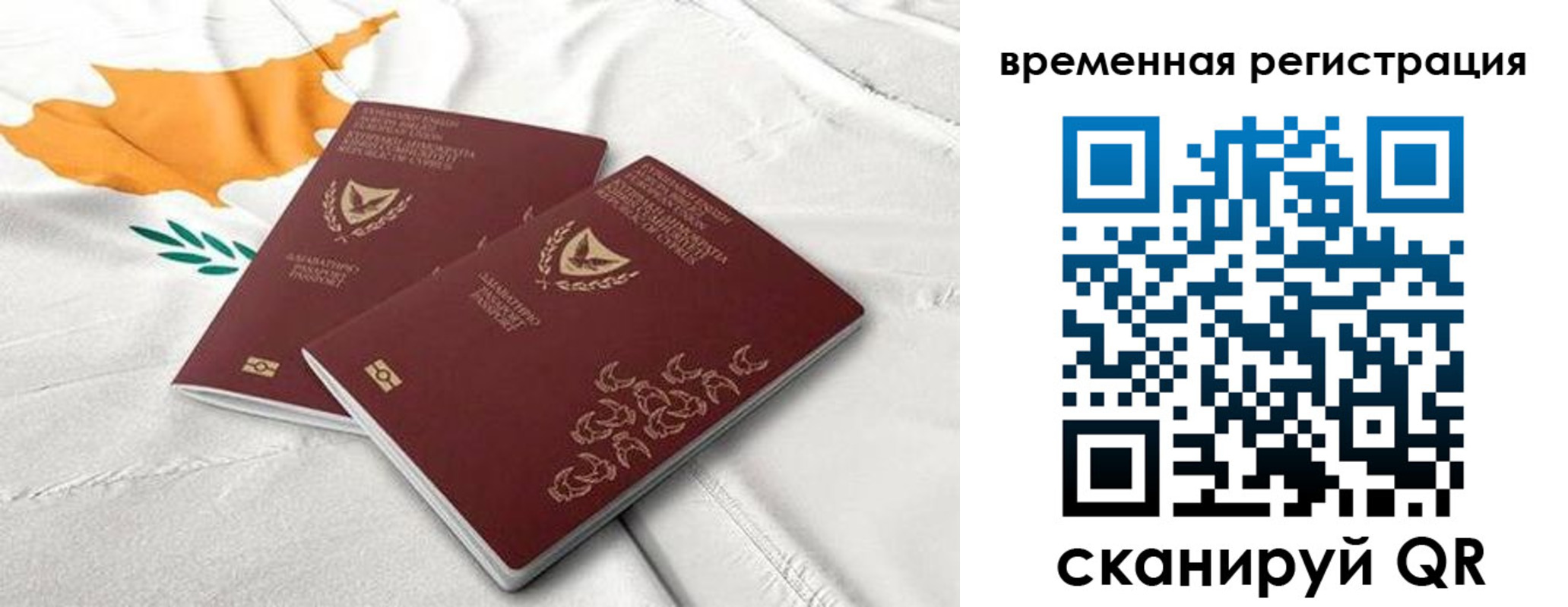 временная регистрация в Сатке