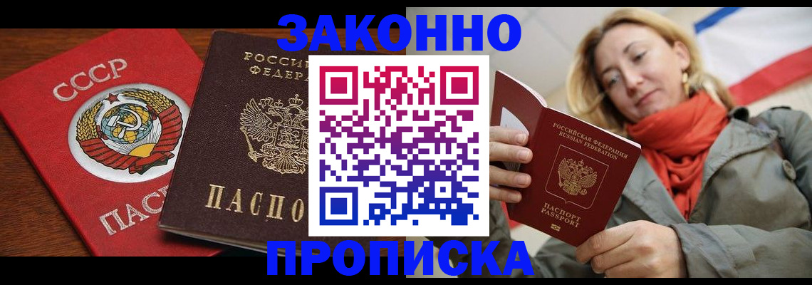 прописка для кредита в Сатке