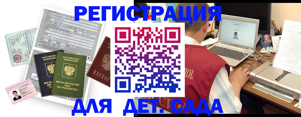 прописка для кредита в Сатке