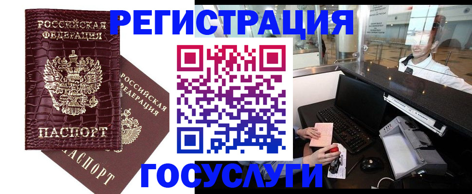 прописка для кредита в Сатке