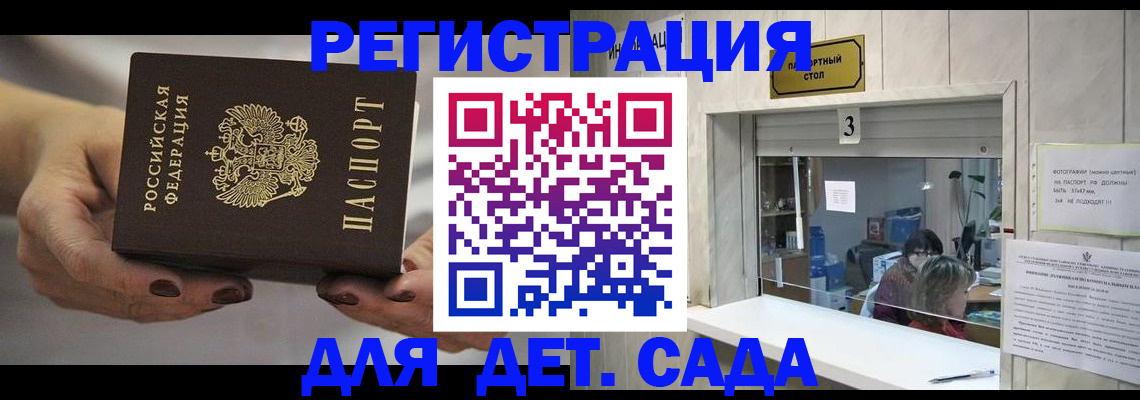 временная регистрация госуслуги в Сатке