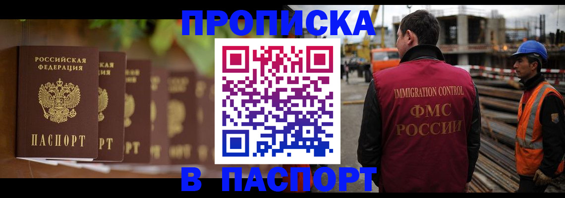 временная регистрация собственник в Сатке