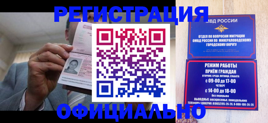 временная регистрация адрес в Сатке