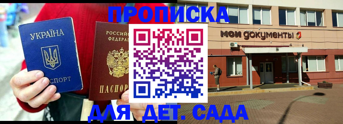 временная регистрация госуслуги в Сатке