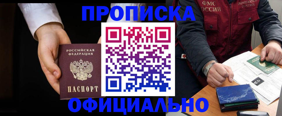временная регистрация 2025 в Сатке