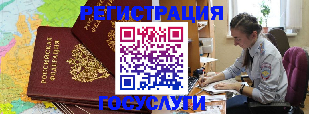 временная регистрация гарантия в Сатке